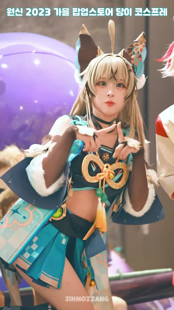 韓國 元新秋季 彈出式商店 基拉拉Cosplay